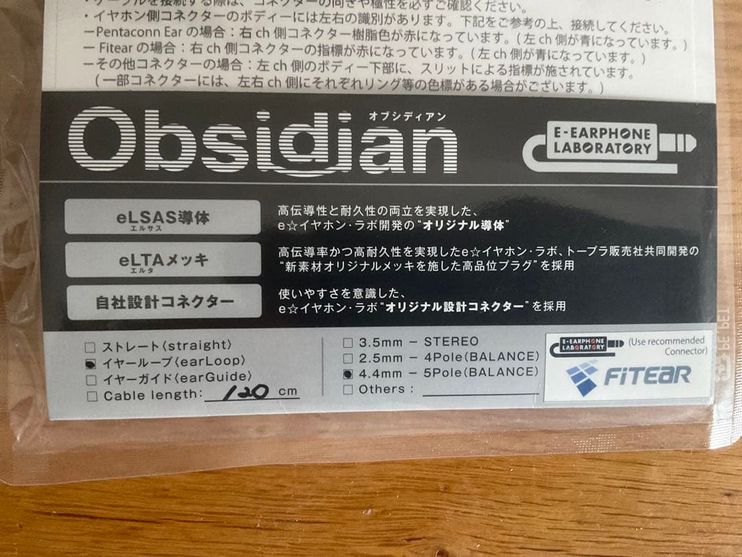 【FitEar/4.4mm】 Obsidian FitEar-4.4mm