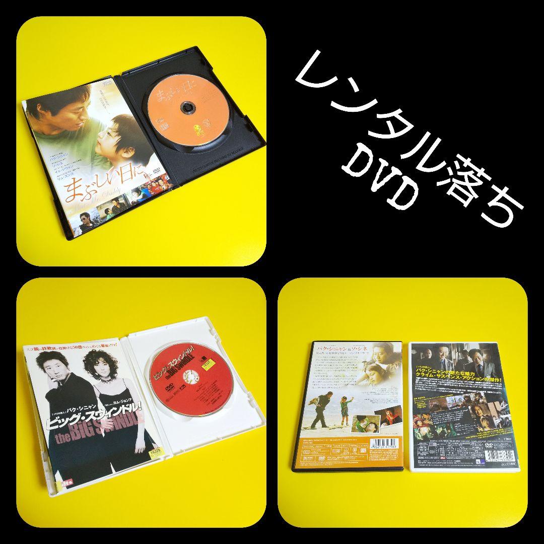 パク・シニャン(パリの恋人)ライヴ&映画DVD&【廃盤】CD・うちわなど