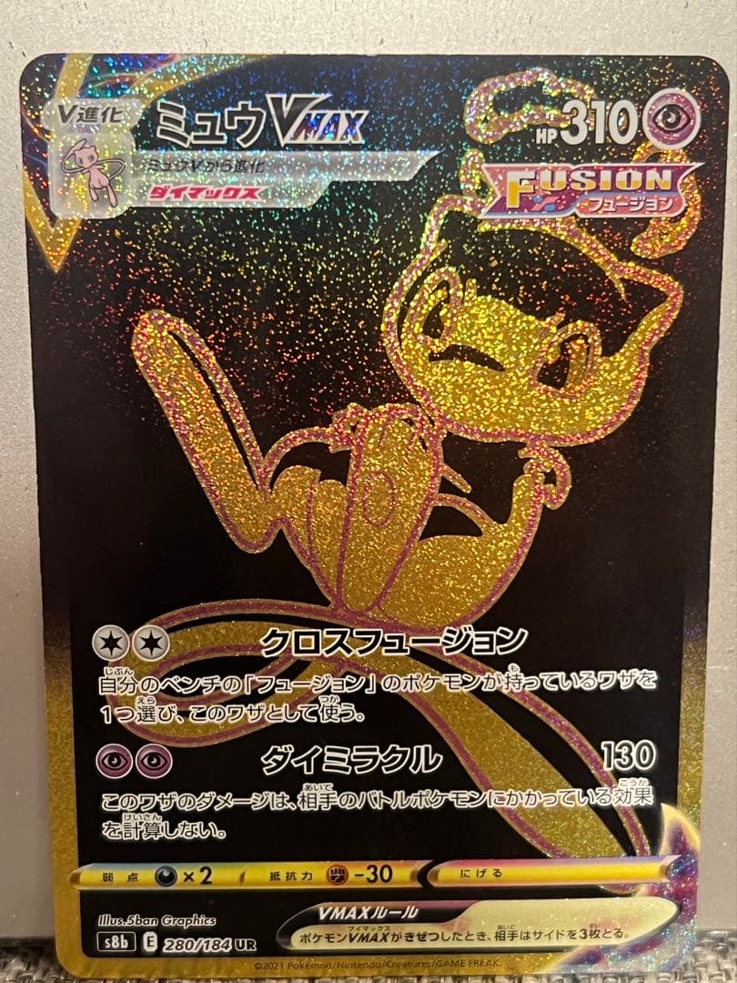 ミュウVsr ミュウVMAXhrセット✨