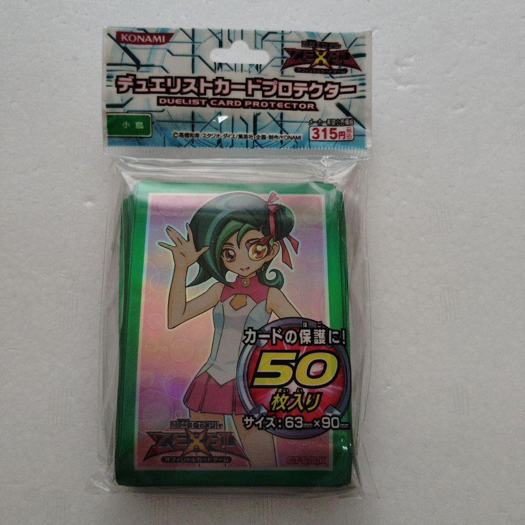 遊戯王 マリク編ストラクチャーデッキ スリーブ 未開封ボックス スターターデッキ