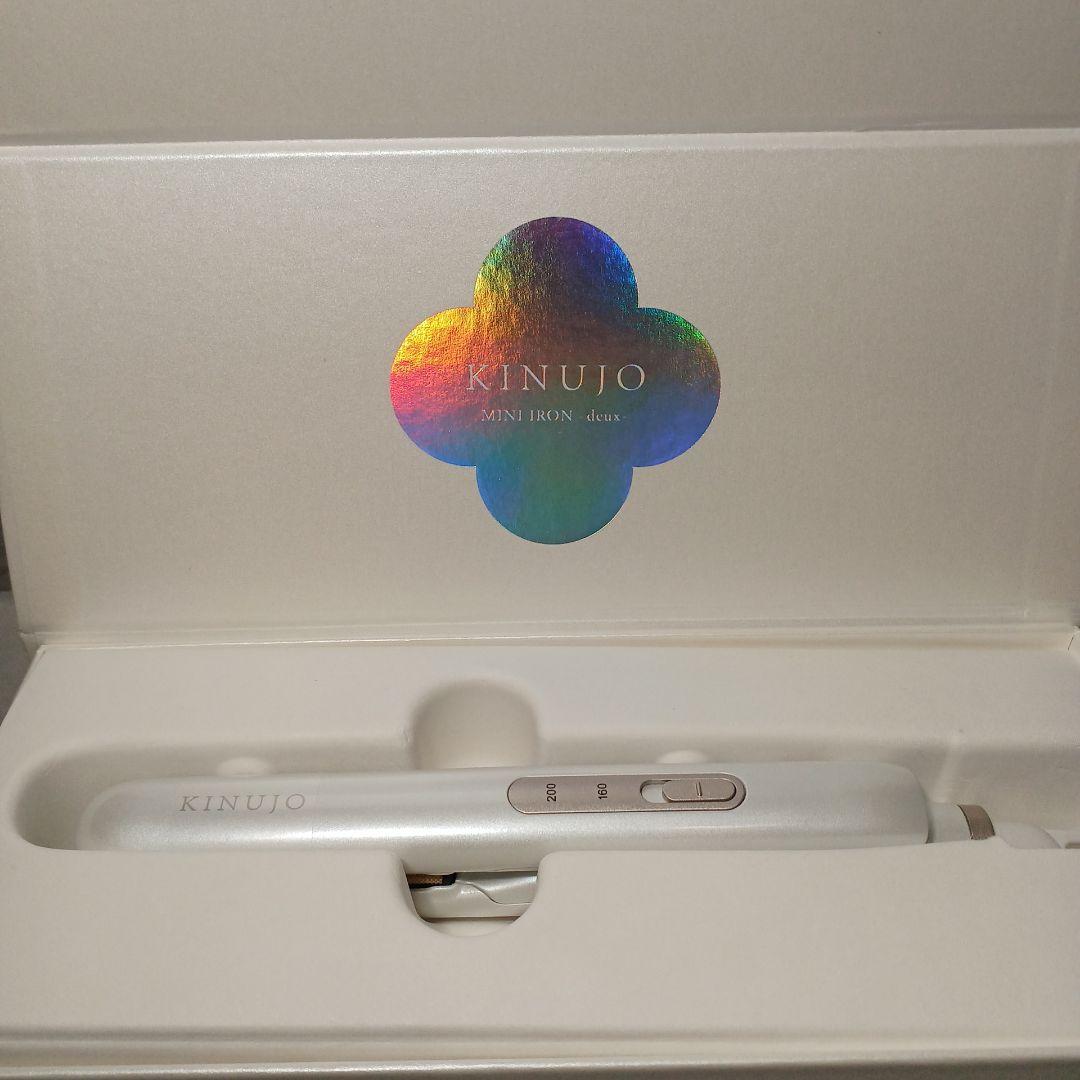 【即日発送】KINUJO ミニアイロン 絹女
