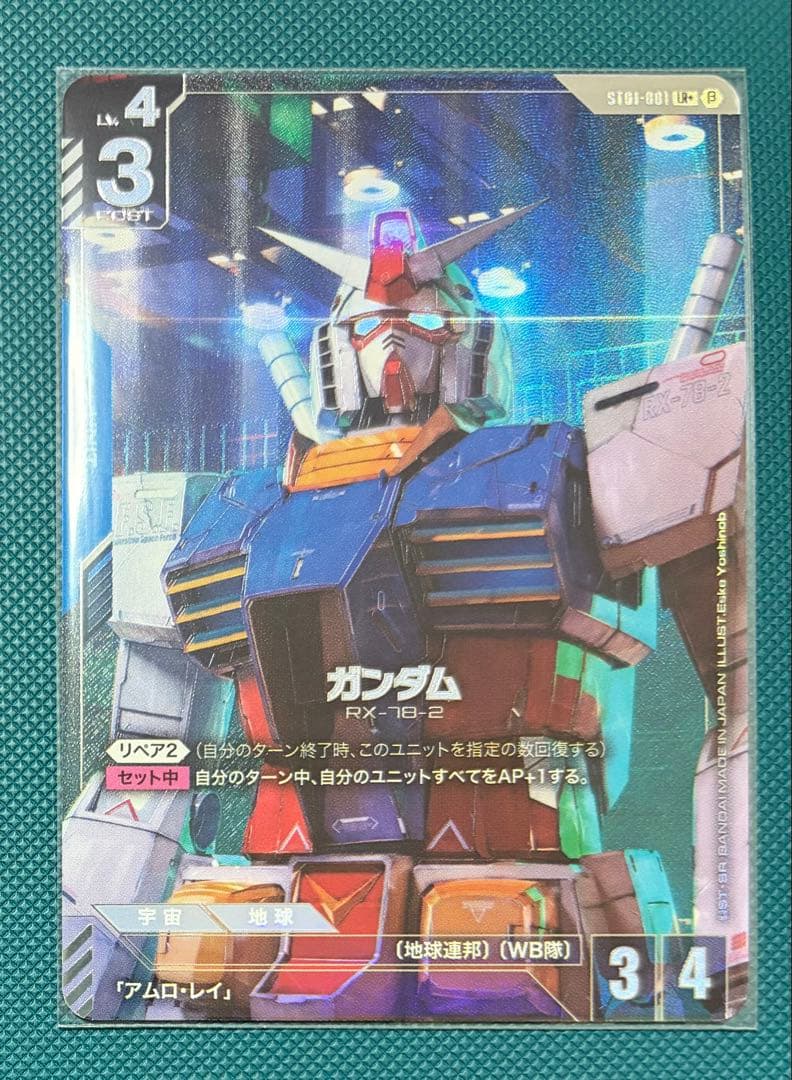 ガンダムカードゲーム　LR+　ST01-001 β版　パラレル　ベータ　ガンダム
