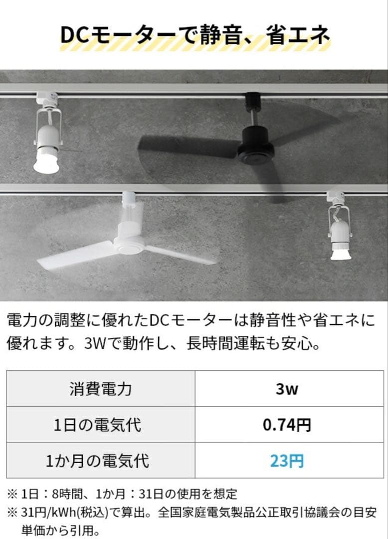 BRID（ブリッド） ダクトレールファン DC プラス Φ50