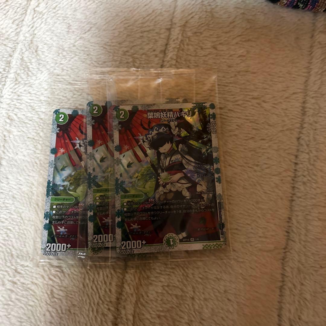 ハキリ　神アート　未開封　3枚