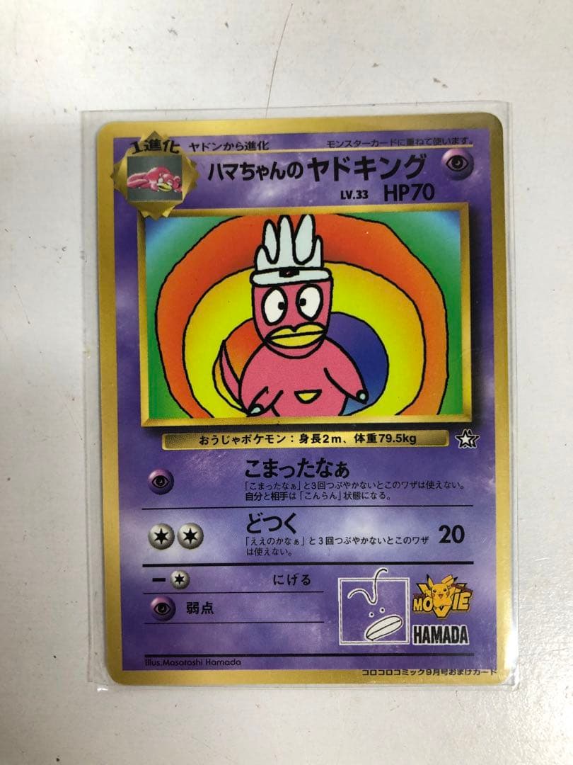 旧裏　ポケモンカード　おまとめ　ゲンガーLV.38