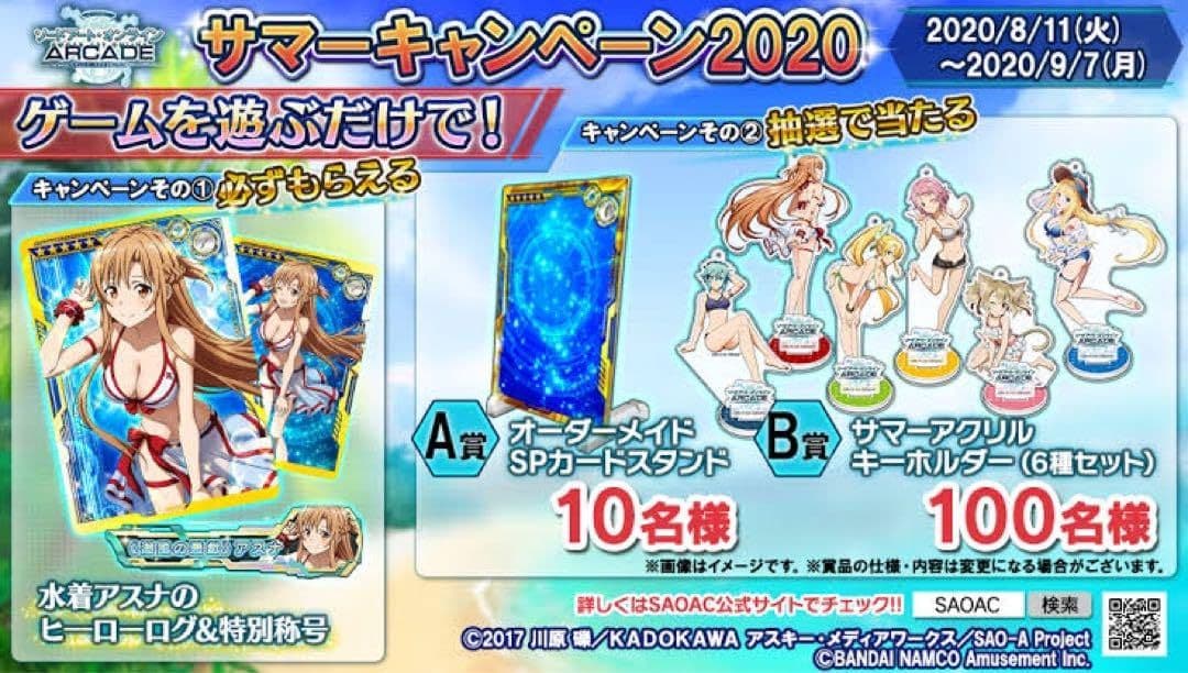 SAO 当選品 ソードアート・オンライン アリス アクリルスタンド 20