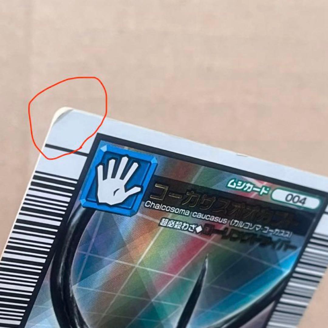 ムシキングのカード127枚と何かの特典のカード4枚とカードケースとシールのセット