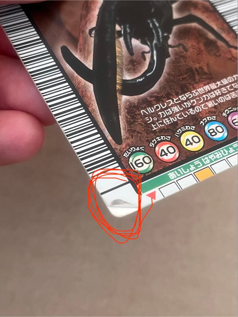 ムシキングのカード127枚と何かの特典のカード4枚とカードケースとシールのセット