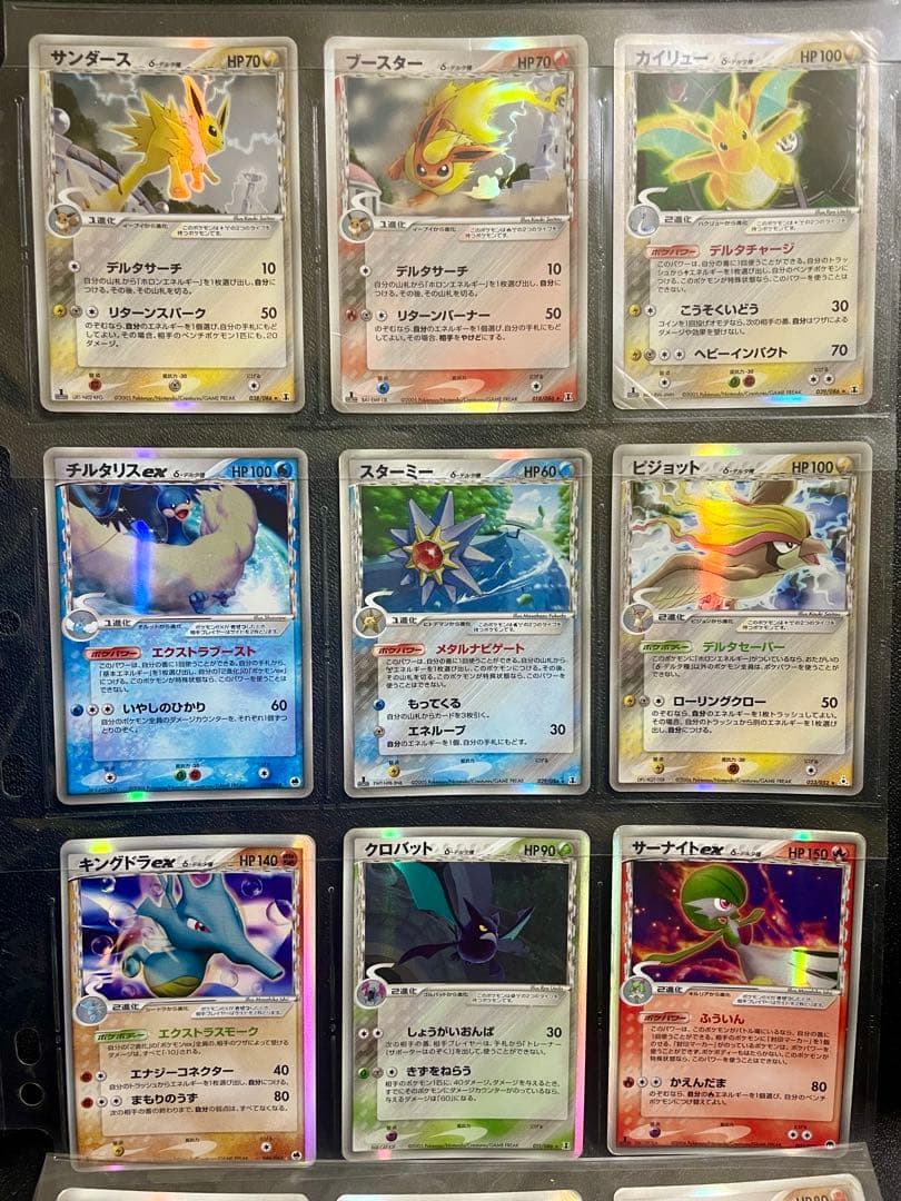 【豪華】ポケモンカード　デルタ種　まとめ売り　キラカード