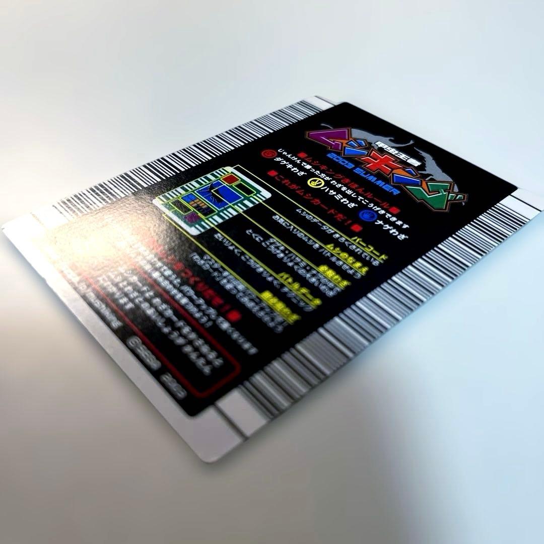 アクティオンゾウカブト　ムシキング