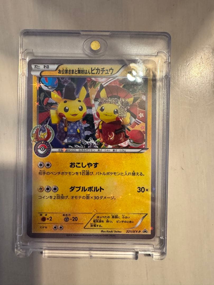 ポケモンカードセット（エーフィ、フシギバナ他）