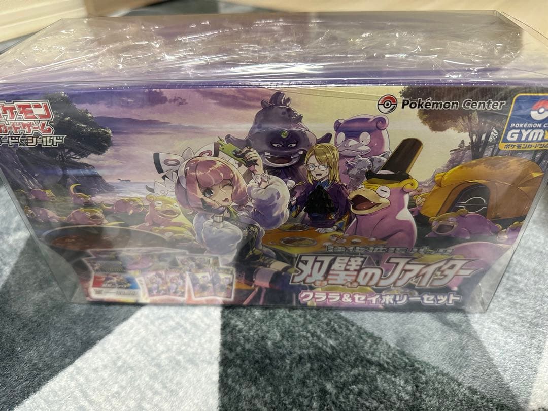 クララ&セイボリーGYMセット　シュリンク付き