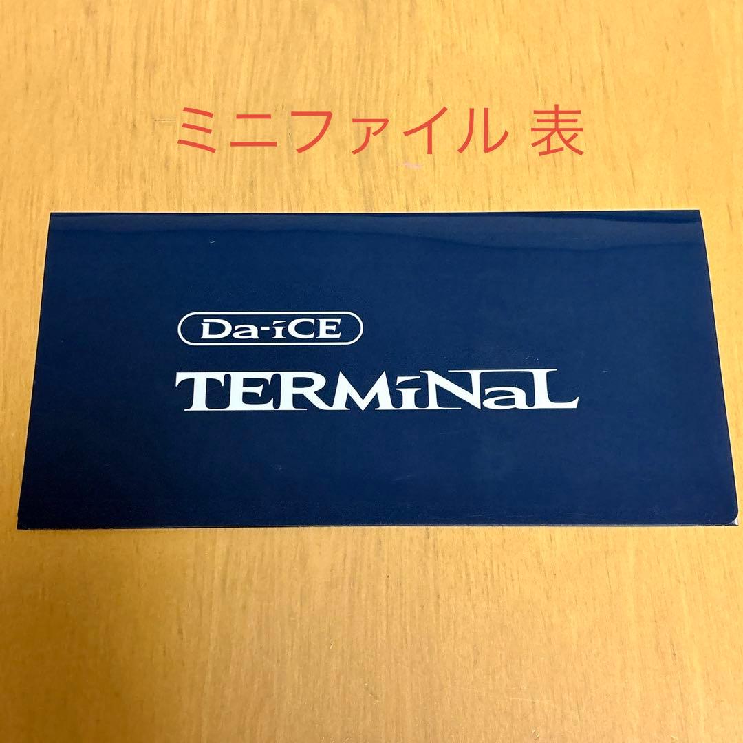 Da-iCE TERMiNAL 豪華盤の特典