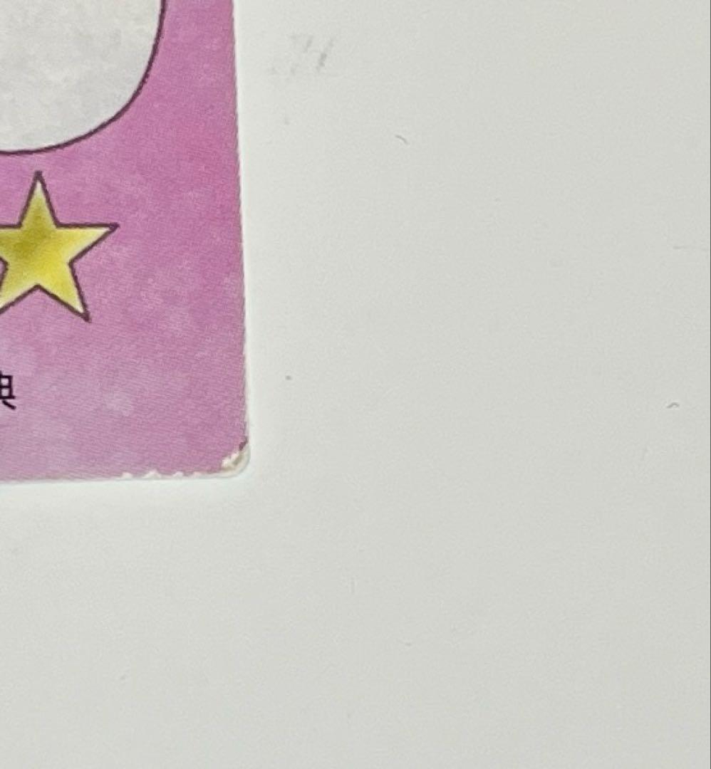 カードキャプターさくら　トレカ　さくらカード編　ノーマルコンプまで後1枚