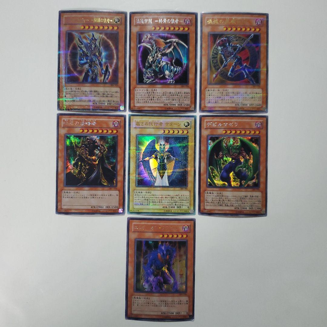 遊戯王　3期　301～309　ノーレア以上　被りなし