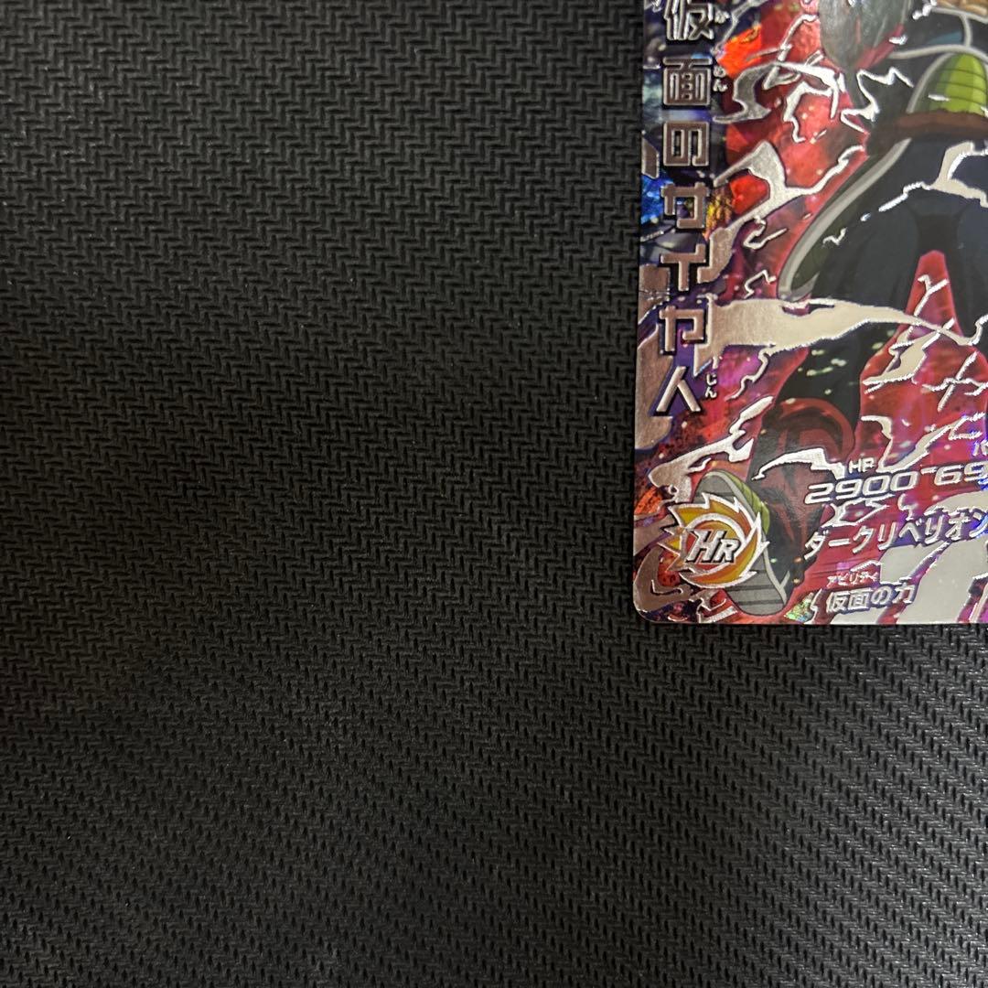 HGD1-SEC2 仮面のサイヤ人　本家　神イラスト　ドラゴンボールヒーローズ