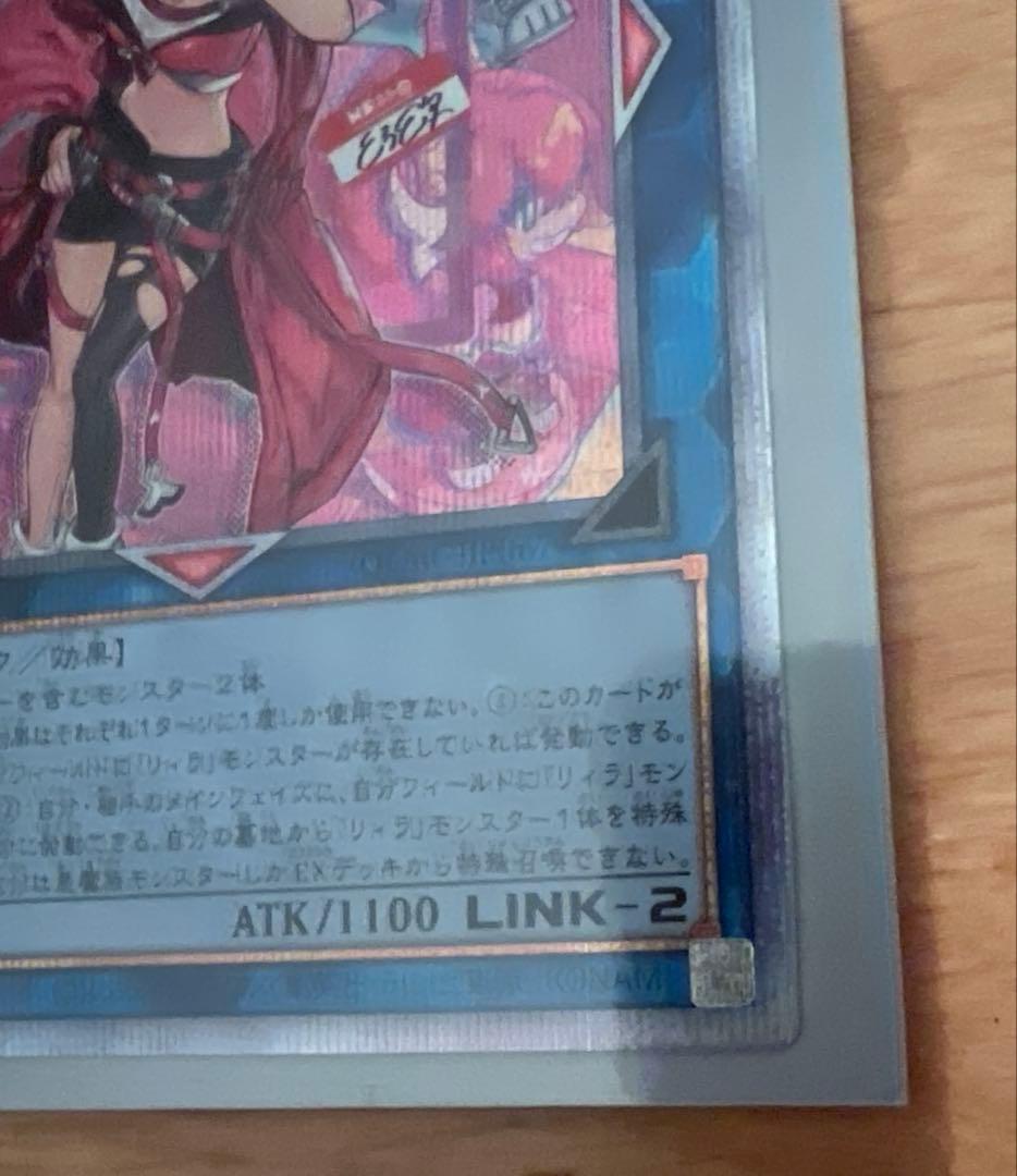 Evil★Twin キスキル 光属性 LINK-2