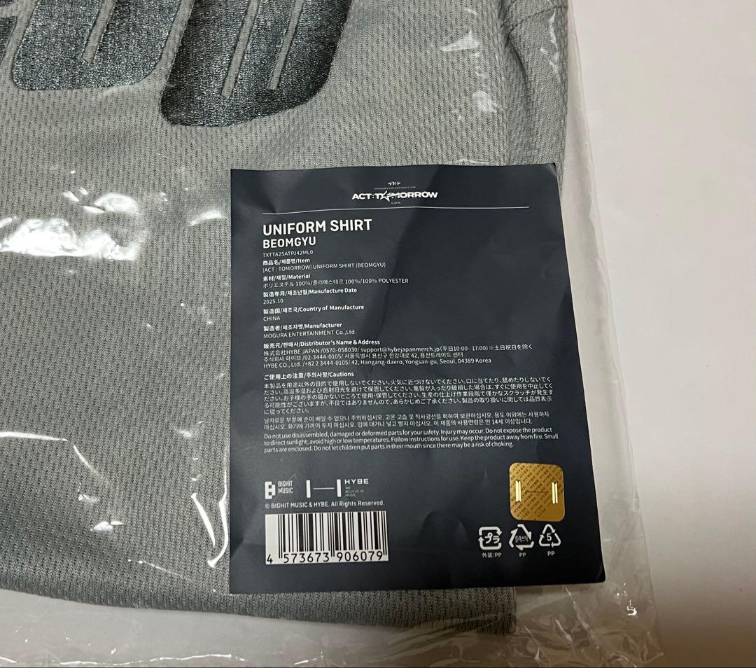 TXT ACT : TOMORROW ユニフォーム　ボムギュ