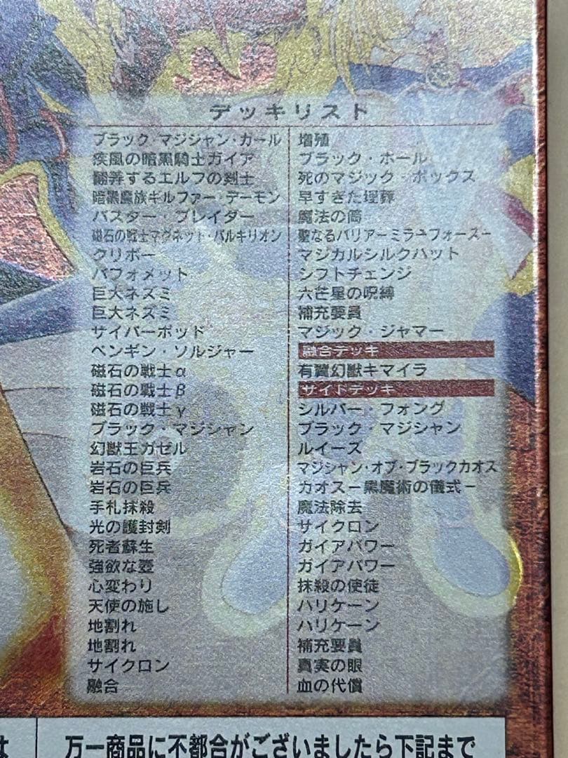 遊戯王 デュエルモンスターズ ストラクチャーデッキ 遊戯編 未開封