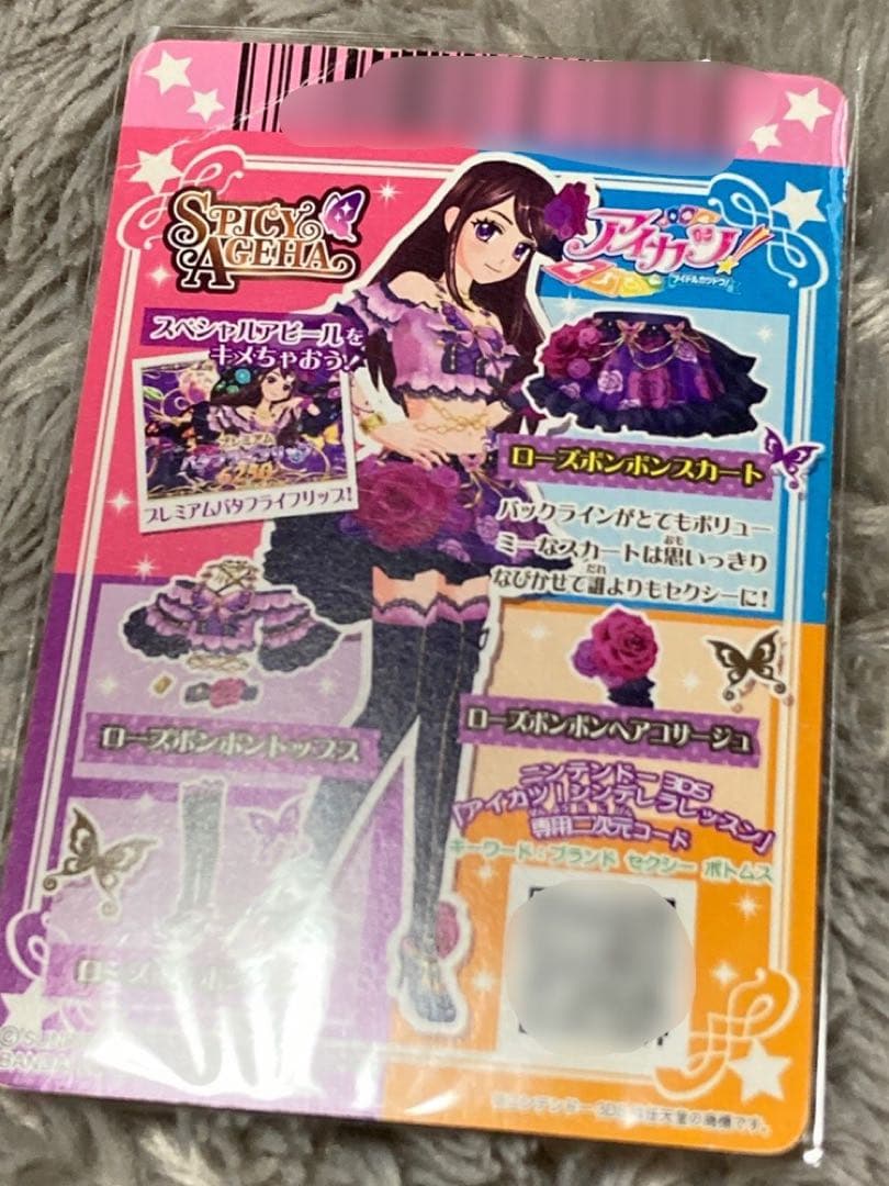 【むんページ】アイカツ！ローズボンボンコーデ　紫吹蘭学生証付き