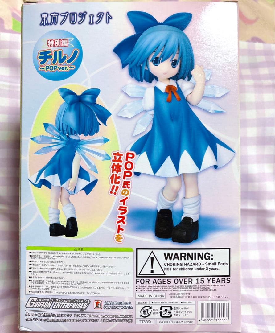 東方プロジェクト 特別編 チルノ ＰＯＰver フィギュア