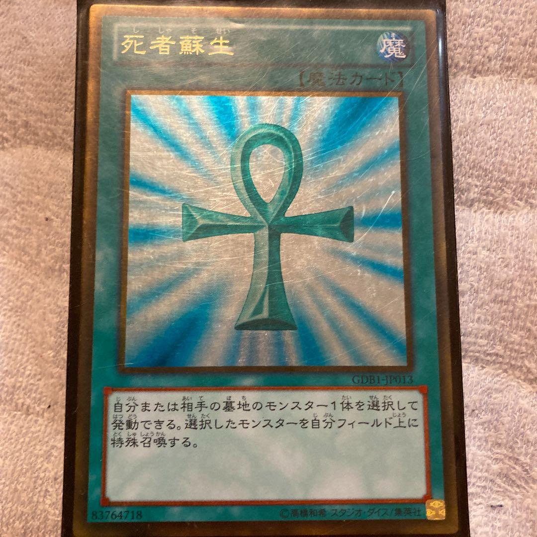 遊戯王 オシリスの天空竜スターダストドラゴン／バスター死者蘇生スターライトロード