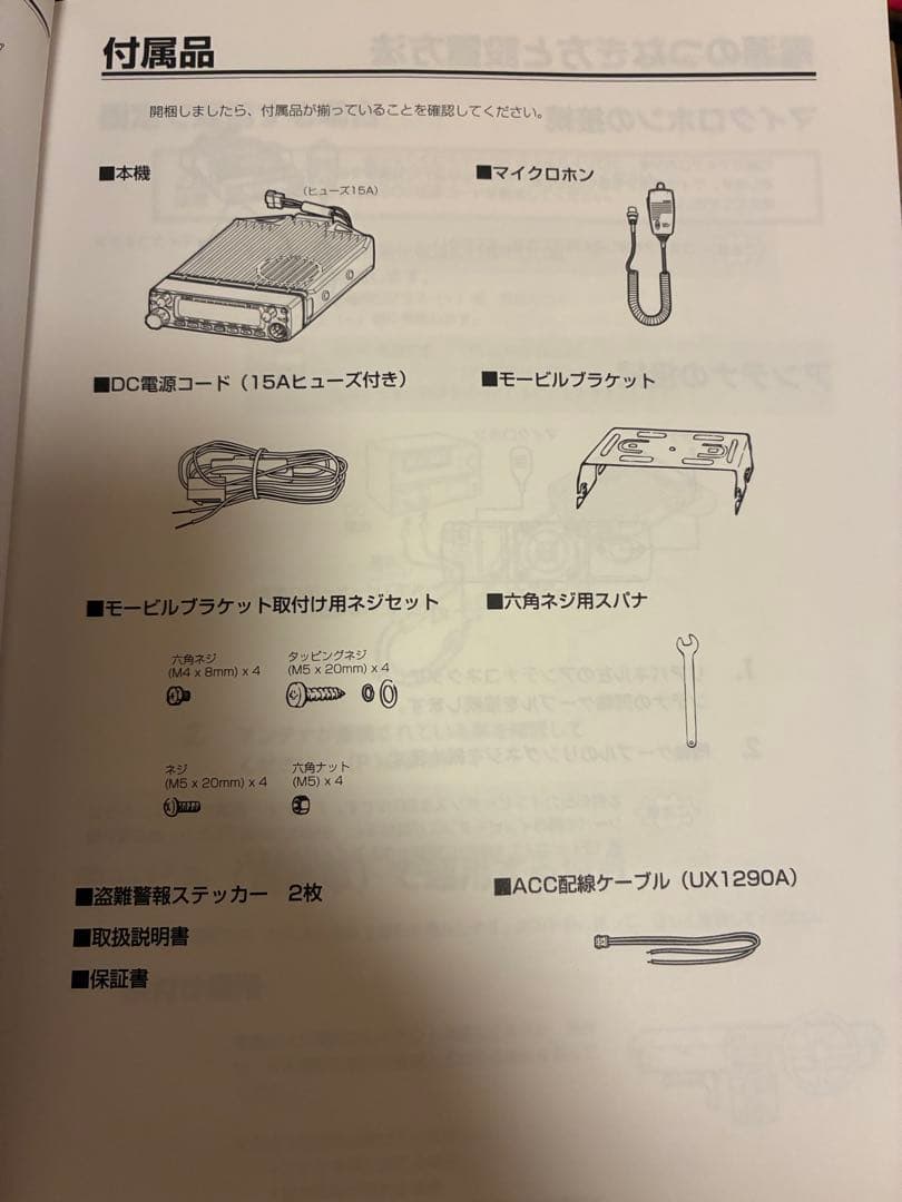 ALINCO DR-635 VHF/UHFトランシーバー　20w機