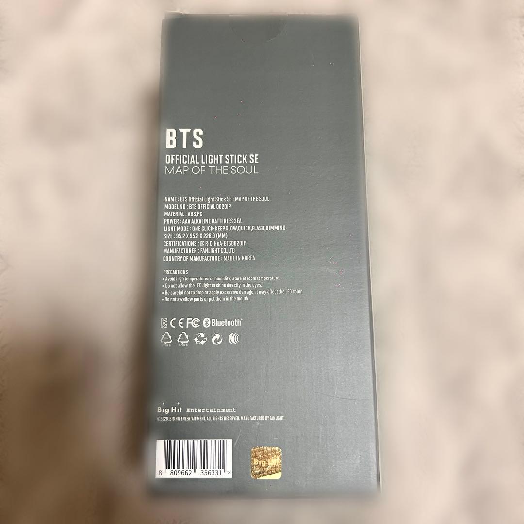 BTS アミボム SE