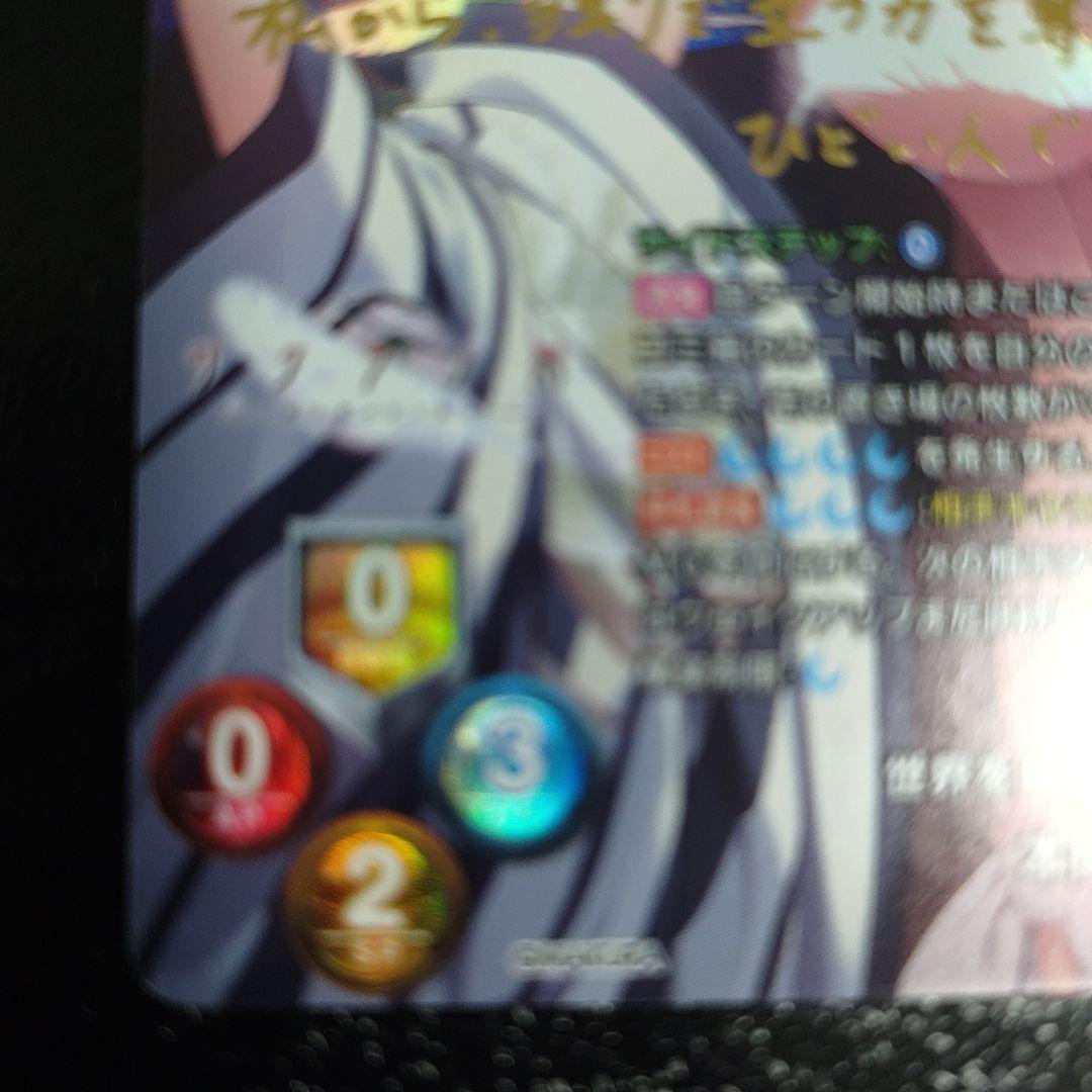 本間心鈴 SP サイン リセ Lycee ケロ枕 QM