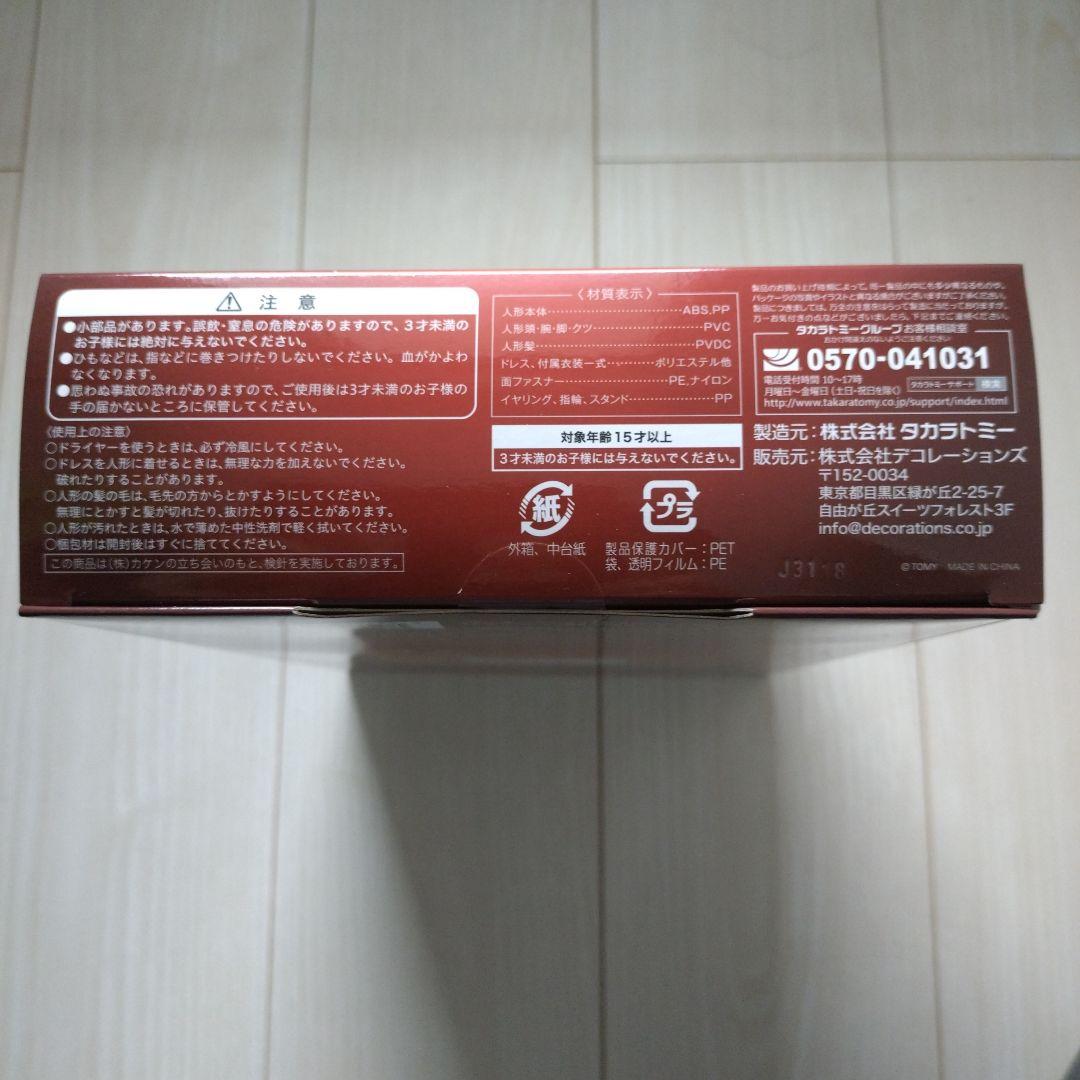 安室奈美恵　NAMIE AMURO DOLL ドール　白　ドレス