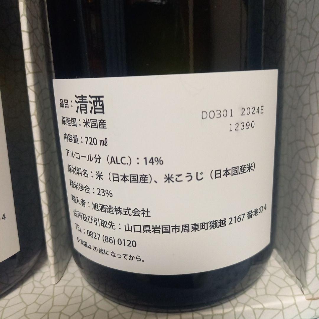 獺祭ブルー　 日本酒セット 720ml 50% 23%