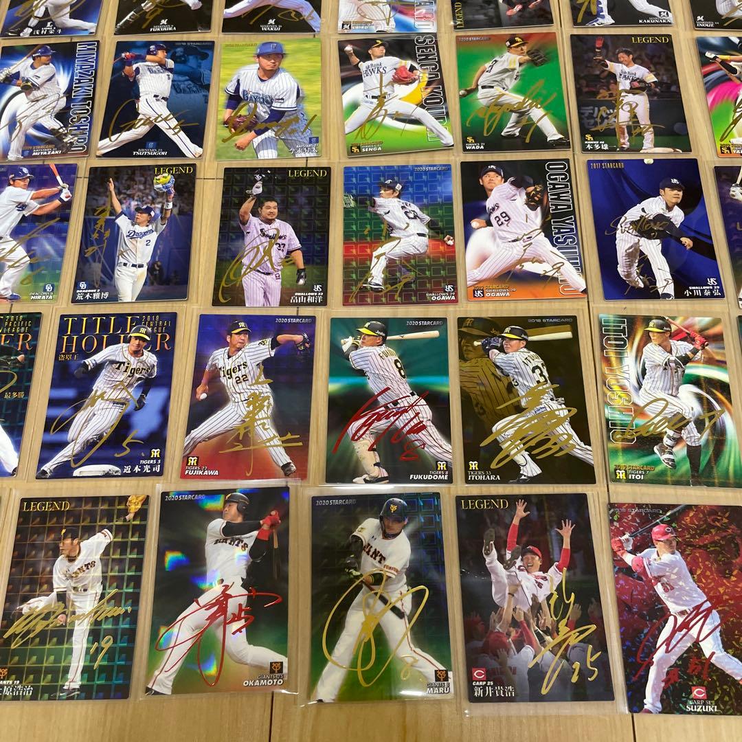 カルビー　プロ野球チップス　カード　まとめ売り　サインカード　100枚　他