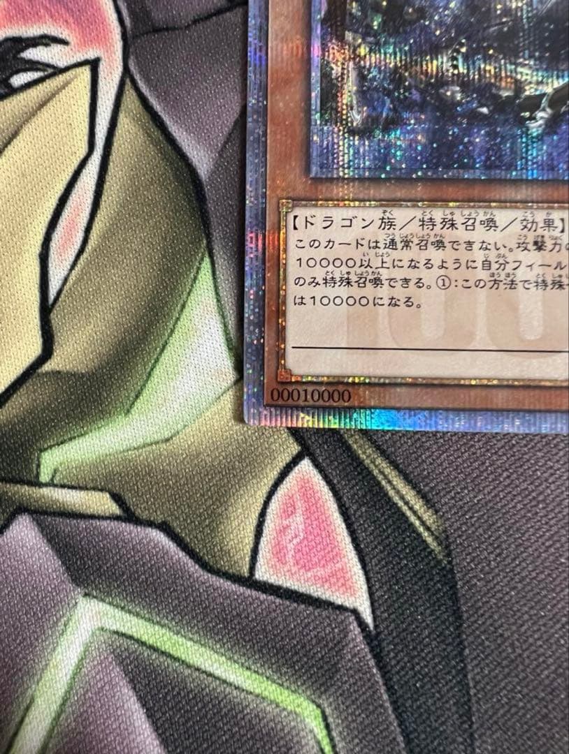 遊戯王　万物創世龍 10000SE 日版