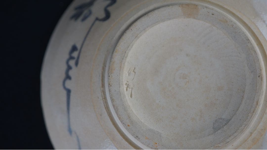 都をどり だんご皿 17客 永楽善五郎 三浦竹軒 清水六兵衛