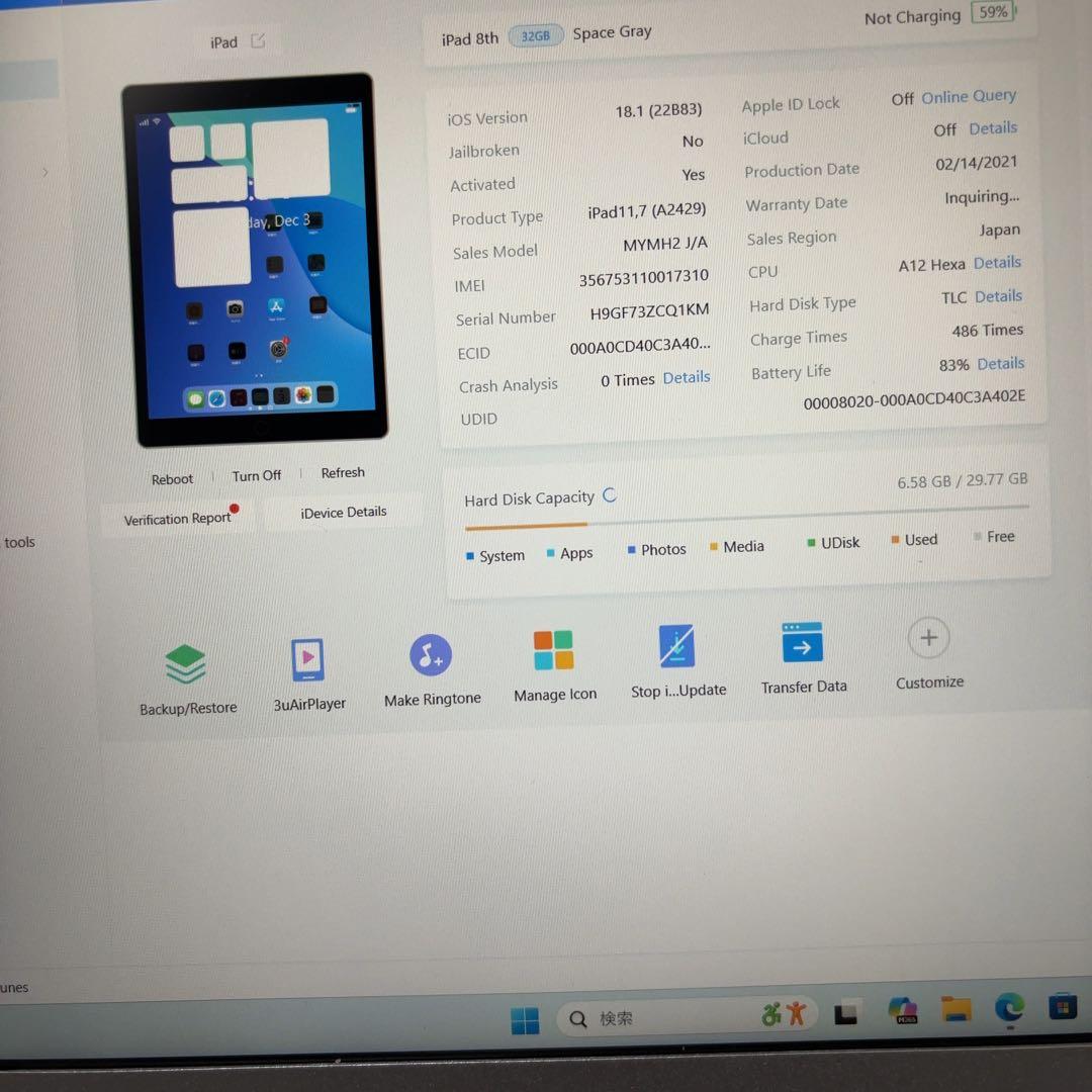 早い者勝ち　バッテリー　良好　iPad 第８世代　32GB