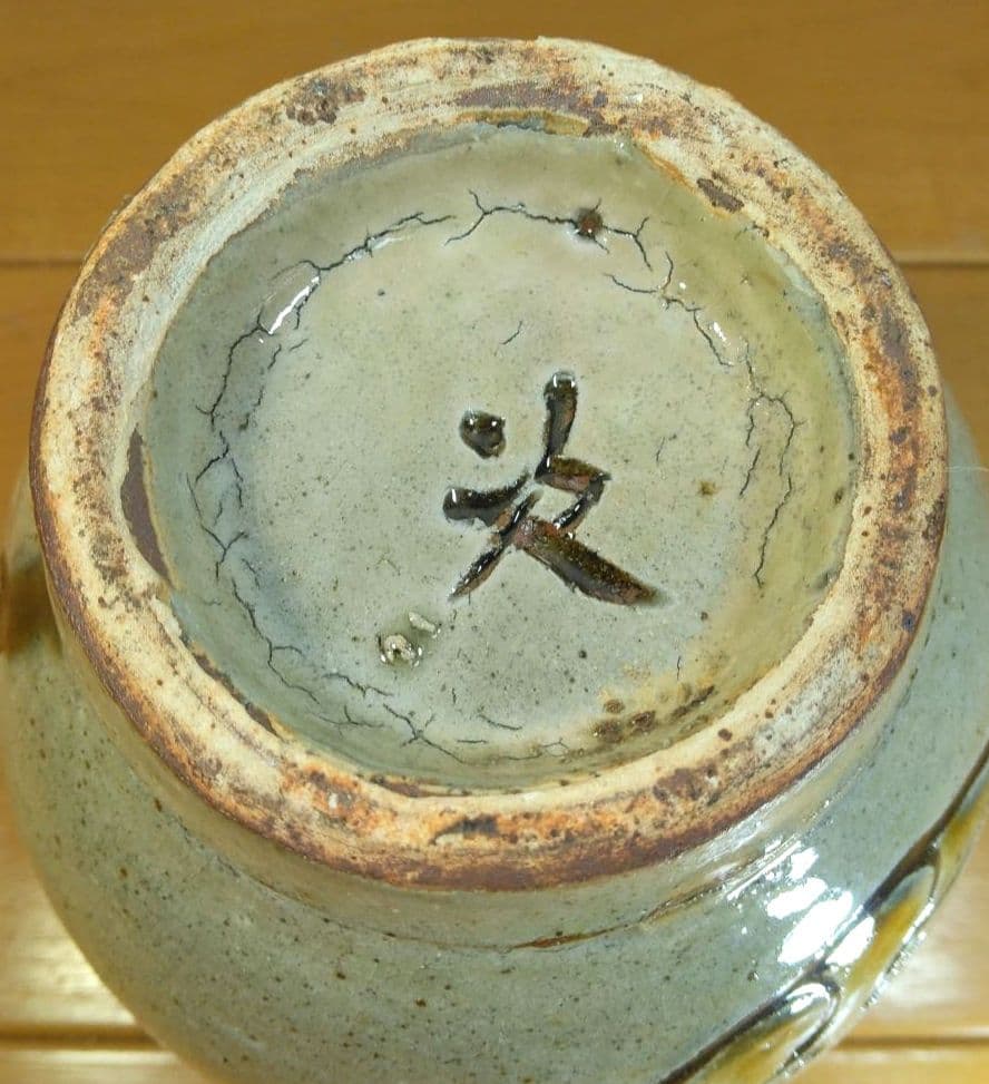 人間国宝 金城次郎 壷屋焼 花瓶 栞 共箱 壺屋焼 やちむん 珍品上作花瓶 美品