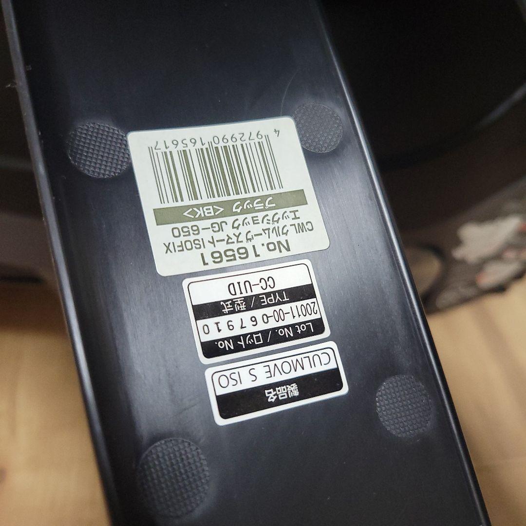 miyukiCombi コンビ クルムーヴ スマート ISOFIX