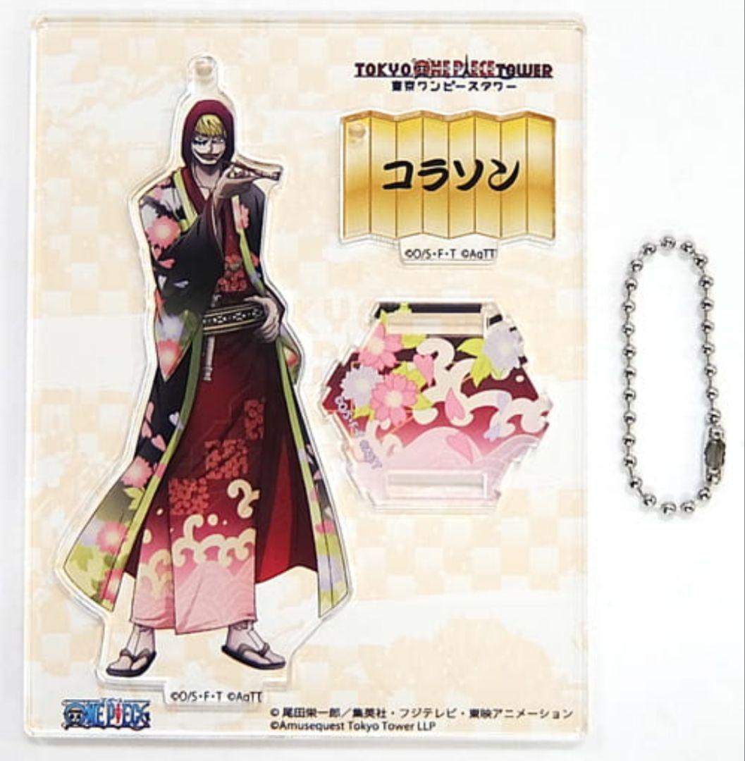 ♥グッズ付き♥コラソン＆ロー　ワンピース　アクリルスタンドチャーム　和風　レア