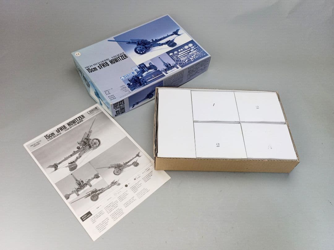 グンゼ産業 新品 15cm sFH18 HOWITZER メタルモデル