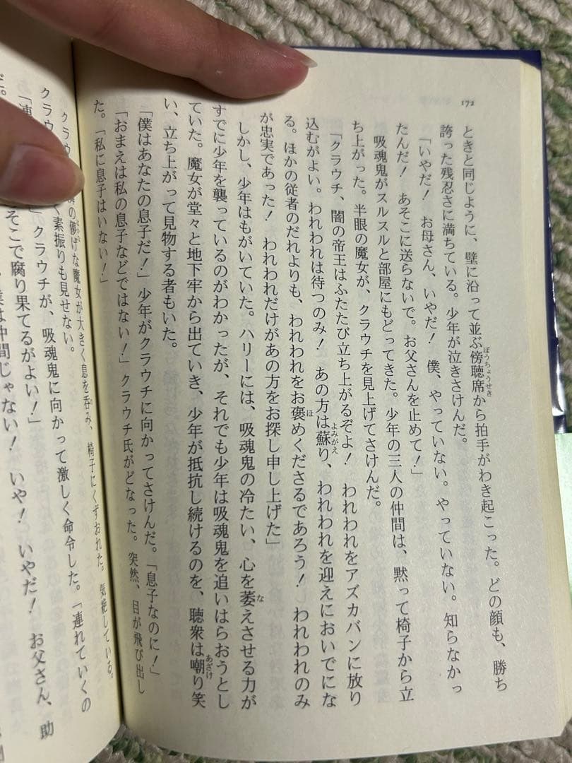 ハリーポッター 文庫本 全巻セット