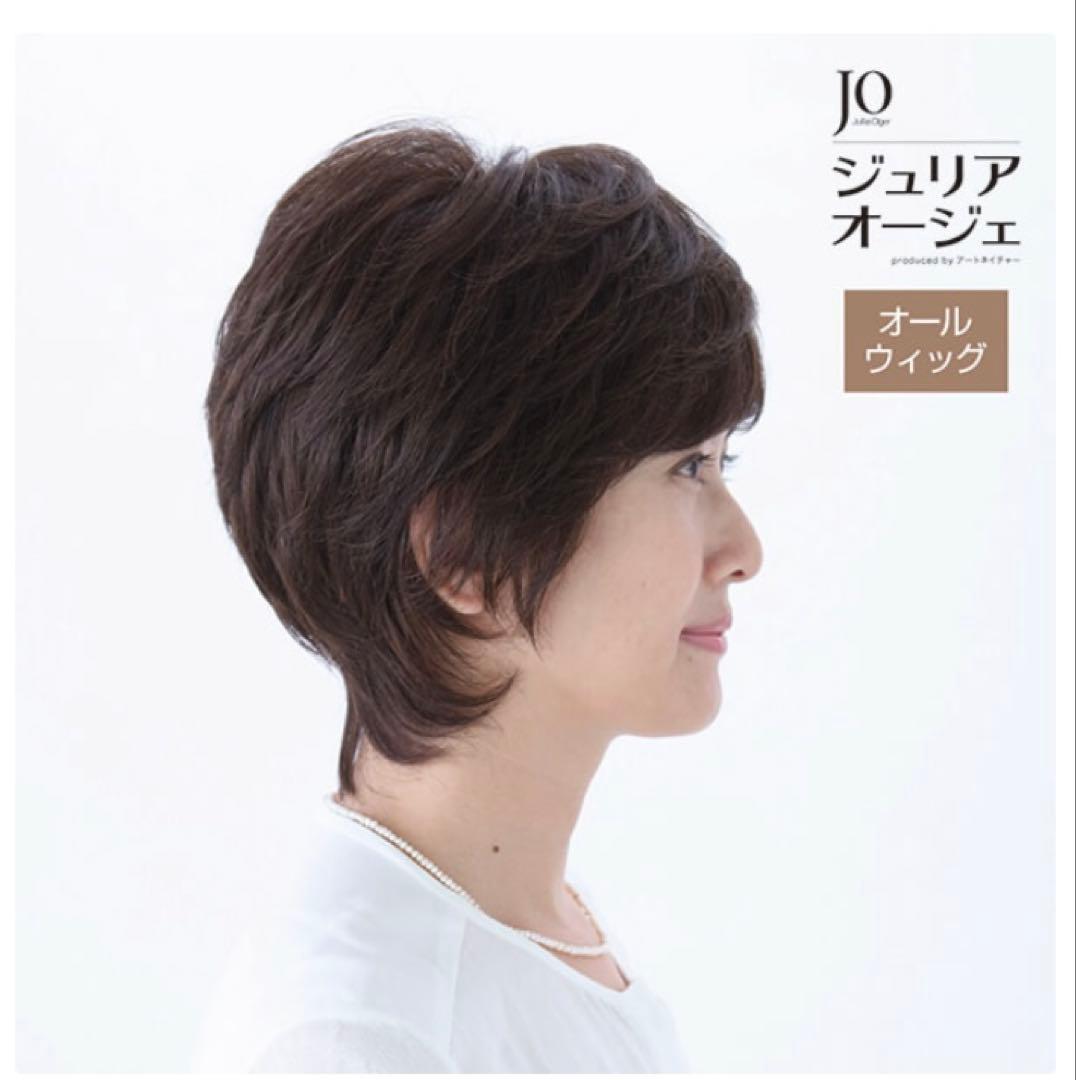 らむね　ジュリアオージェ　人毛MIX　クレバーショート　ナチュラルブラウン