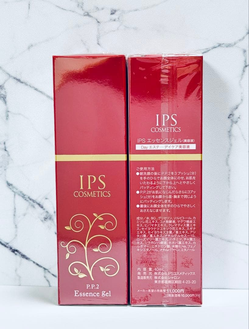 IPSコスメティックスPP2×2本