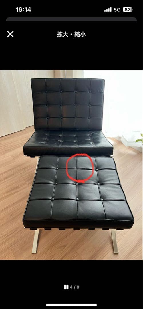 バルセロナチェア オットマンのみ