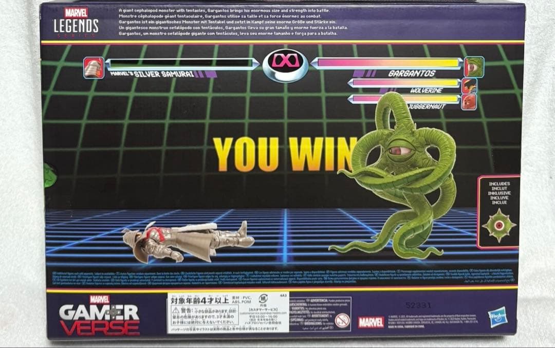 マーベルレジェンド　ゲーマーバース　ガルガントス