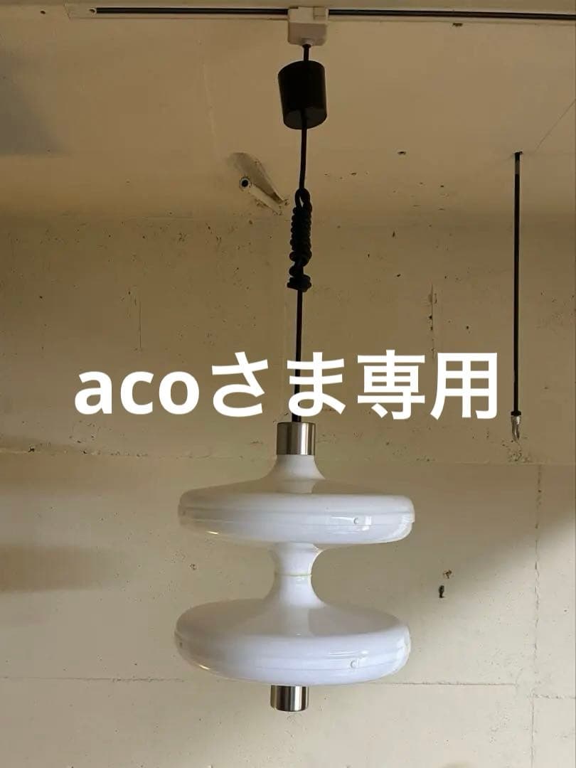 【LOW YOYO】E&Y MAXRAY マックスレイ　ペンダントライト　修理品