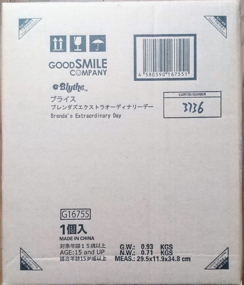 送料込み*Blythe ブライス*ブレンダズエクストラオーディナリーデー 未開封