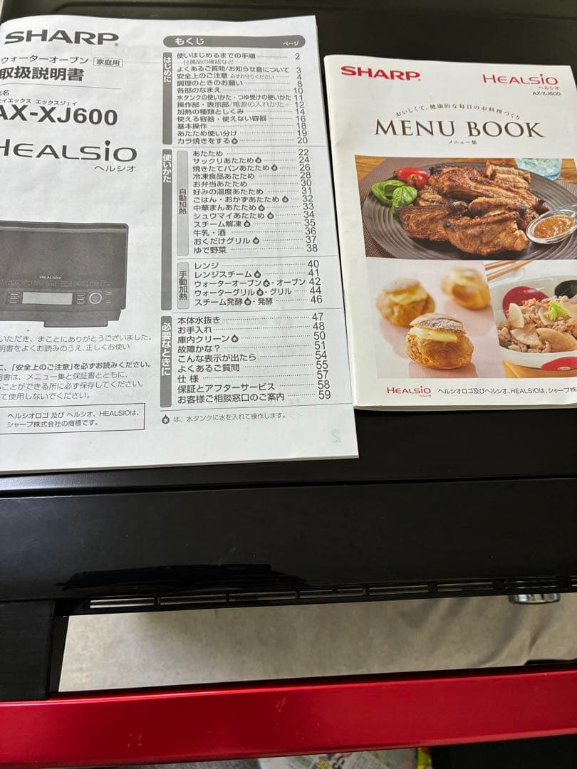 SHARP オーブンレンジ AX-XJ600-R