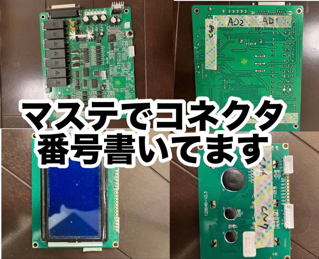 (*)様 クレーンゲームキット中古　動作確認済み　説明文読んで入札を！