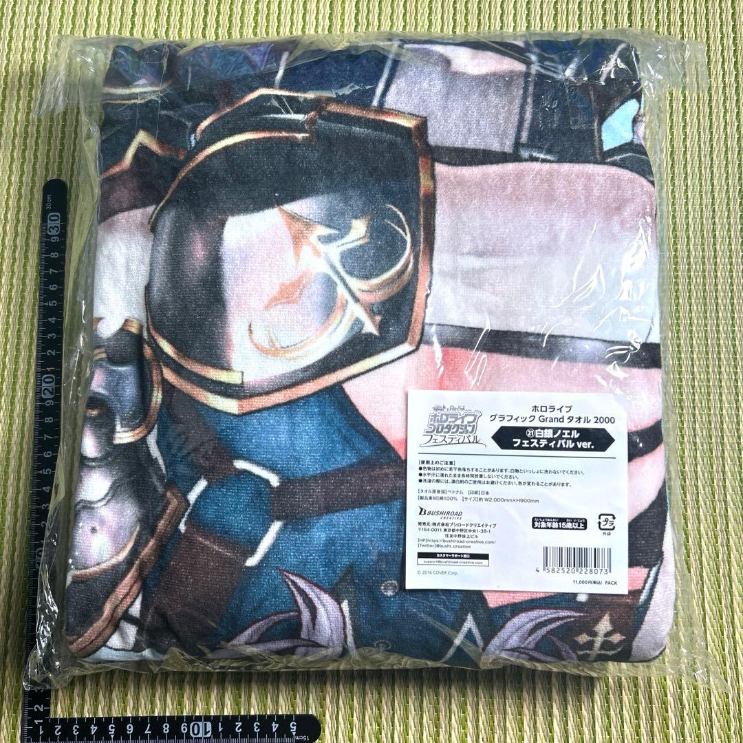 白銀ノエル　グラフィックGrandタオル2000 フェスティバルver. 未開封