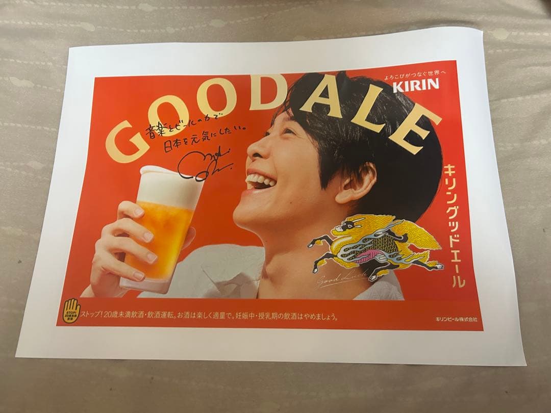 Mrs. GREEN APPLE 大森元貴 特大ポスター サインあり 非売品